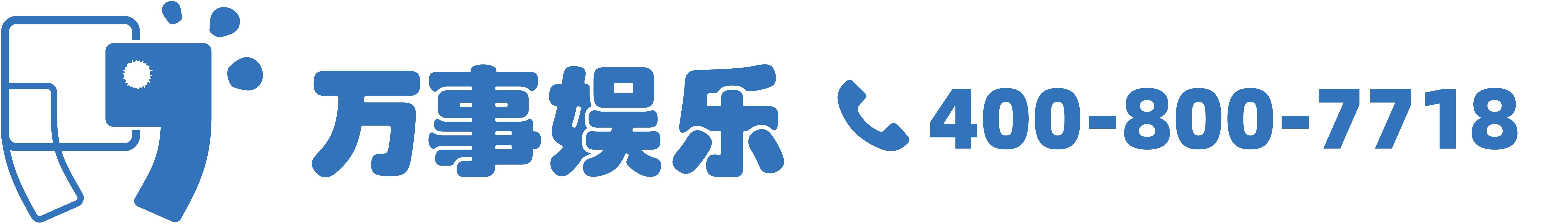 万事娱乐-梦想照进现实,努力成就未来!